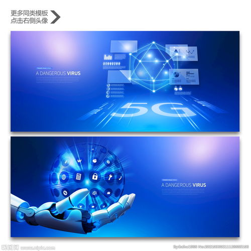 網絡科技與互聯網大數據圖片技術