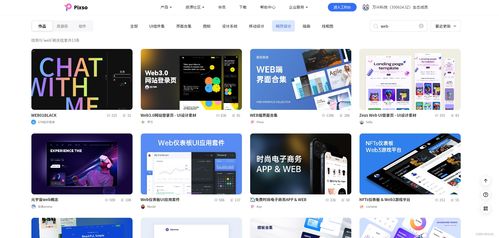 深入理解Web界面 概念解析與精品設(shè)計合集